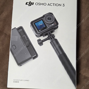 dji오즈모 액션3 어드벤처 콤모 풀박 판매
