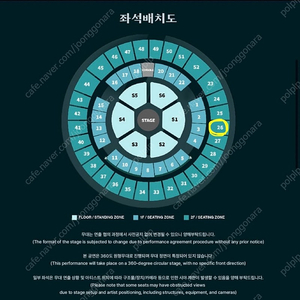 데이식스 포에버영 지정석 16일(금) 26구역 10열 1매 판매
