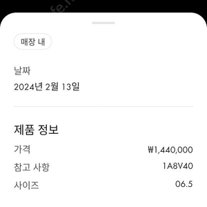 [정품] 루이비통 비버리 힐스 스니커즈 – A급 상태, 정가 144만 원 구매