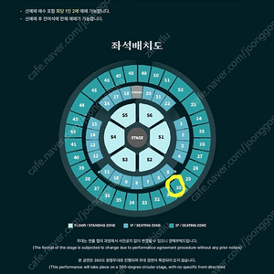 데이식스 포에버영 17일(토) 52구역 3열 1매 판매