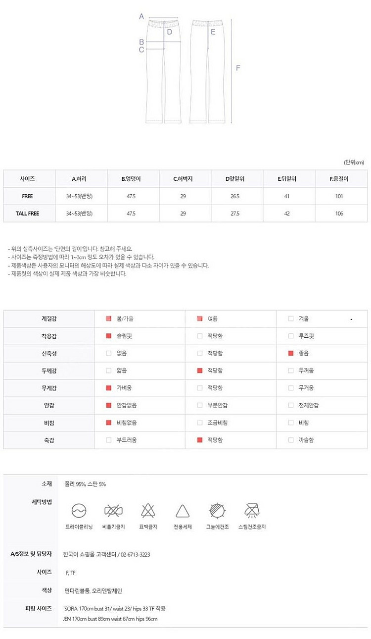 비아드젠 프린트 밴딩 부츠컷 팬츠 Tall 사이즈--5