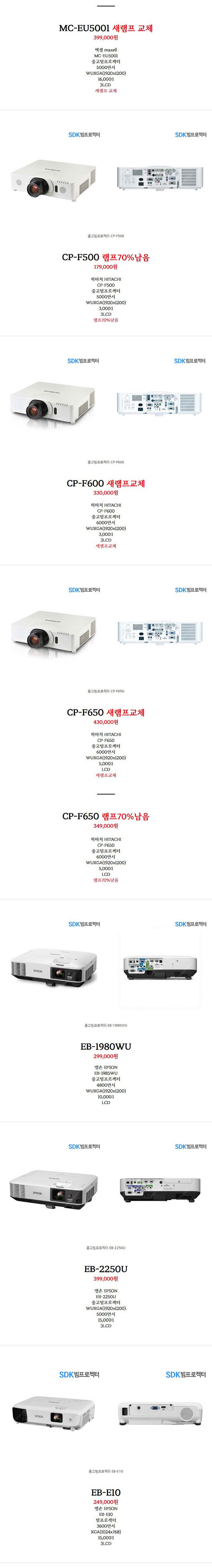 신상품 중고 빔프로젝터 엡손 소니 히타치 파나소닉 NE...--2