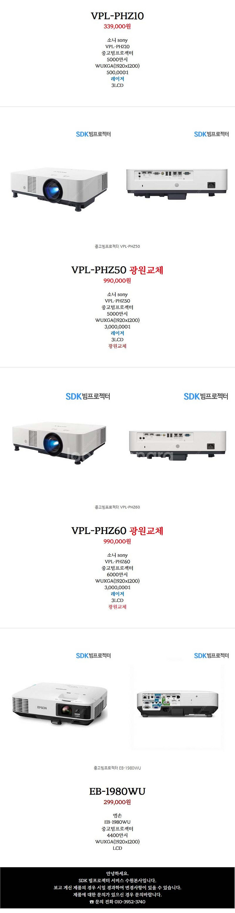 신상품 중고 빔프로젝터 엡손 소니 히타치 파나소닉 NE...--5