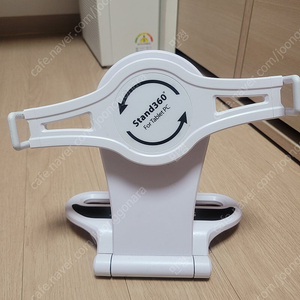 Stand360 태블릿 거치대입니다