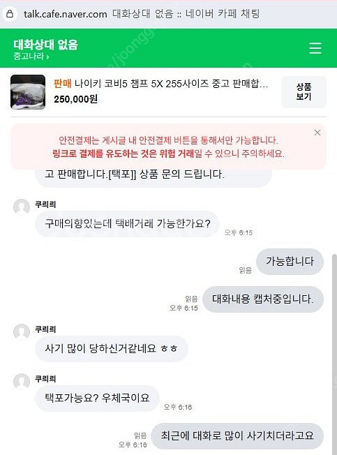 나이키 코비5 챔프 5X 255사이즈 중고 판매합니다....--9