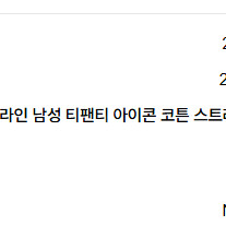 캘빈클라인 남성 티팬티 떵 새상품