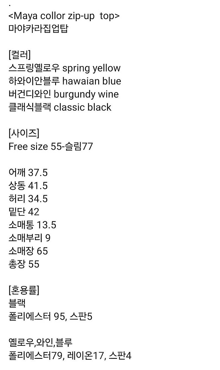 비아드젠 마야 카라 집업 탑 블루 Maya collor...--4