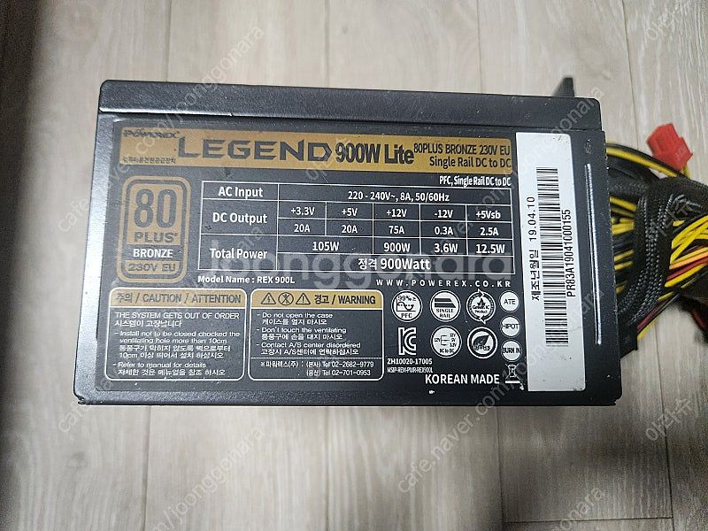 파워렉스 레전드 900w 팔아요--0