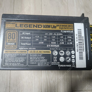 파워렉스 레전드 900w 팔아요