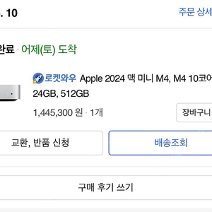 맥미니 M4 24G램 512GB 1일 사용 신품급