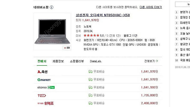 [판매]삼성 오디세이Z 풀메탈 고성능 게이밍 노트북--7