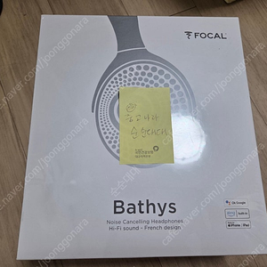 포칼 베티스 focal bathys 미개봉새상품