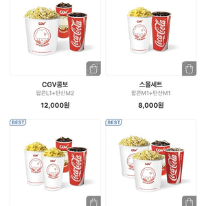 (1,500원/후기많음)CGV 콤보 50% 할인권