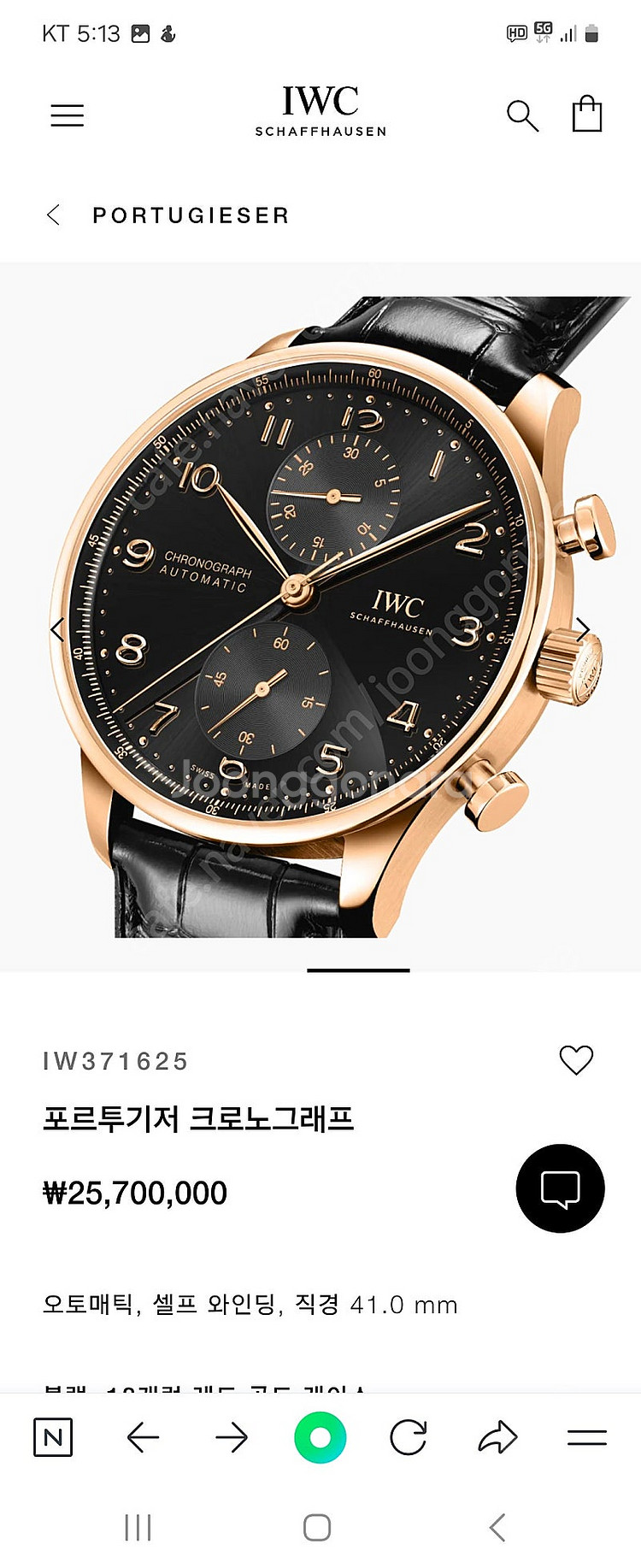 (새상품)IWC 포르투기저 금통--3