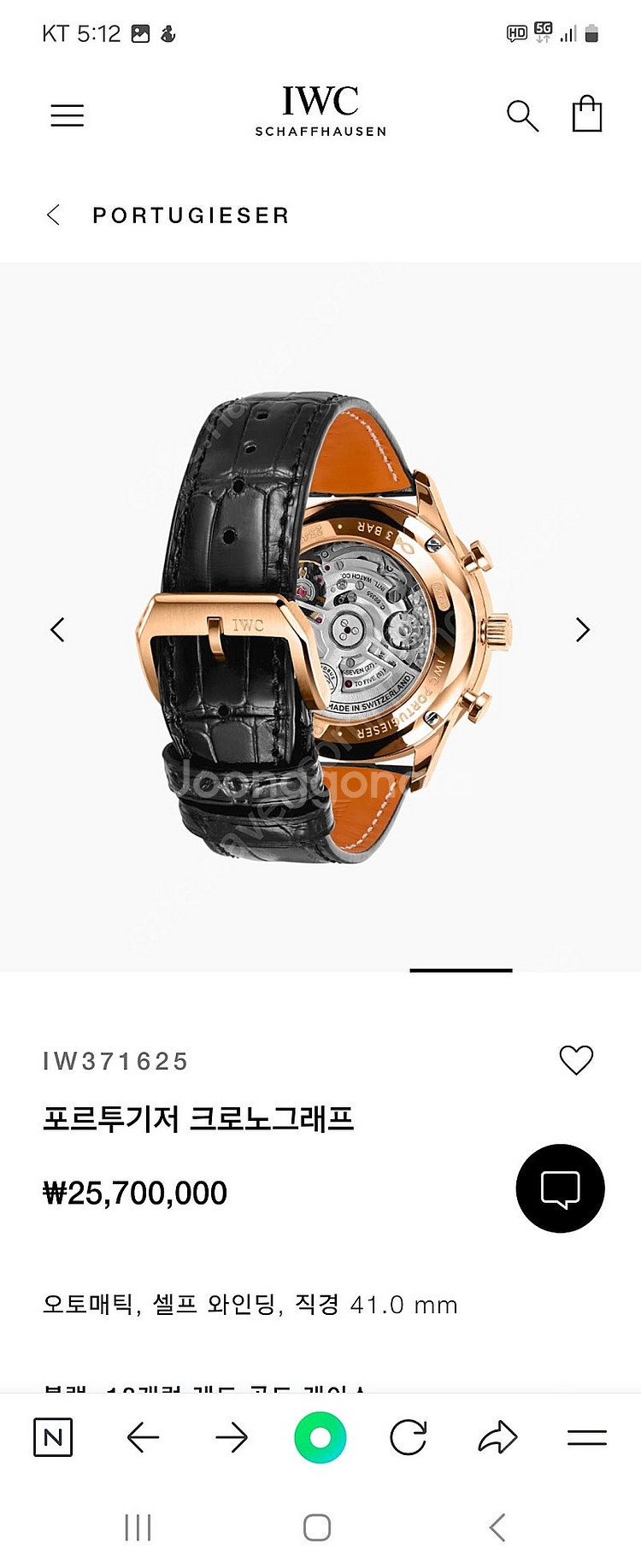 (새상품)IWC 포르투기저 금통--4