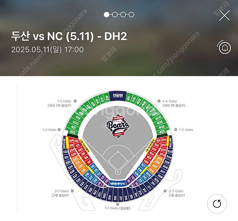 두산 nc 5/11 더블헤더 2차전 1루 테이블 2연석...--0