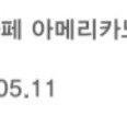 스타벅스 아이스 아메리카노T