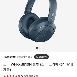 소니 WH-XB910N 노이즈캔슬링 블루투스 헤드폰