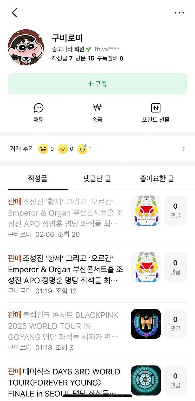 조성진 블랙핑크 사기꾼 구비로미--0