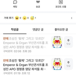 조성진 블랙핑크 사기꾼 구비로미