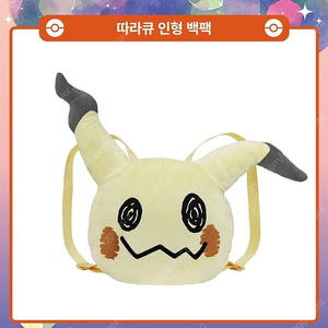 [판매] 포켓몬스터 잠실 메타몽 팝업 스토어 따라큐 백팩 판매합니다