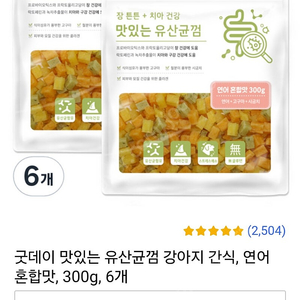굿데이 맛있는 유산균껌 강아지 간식, 연어 혼합맛, 300g, 6개
