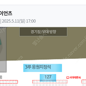 5/11(일) 17시 KT vs 롯데 3루 응원지정석 127열 통로! 2연석 일괄판매