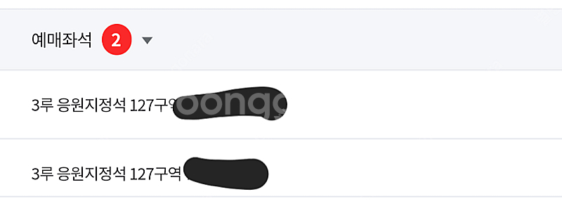 5/11(일) 17시 KT vs 롯데 3루 응원지정석 ...--1