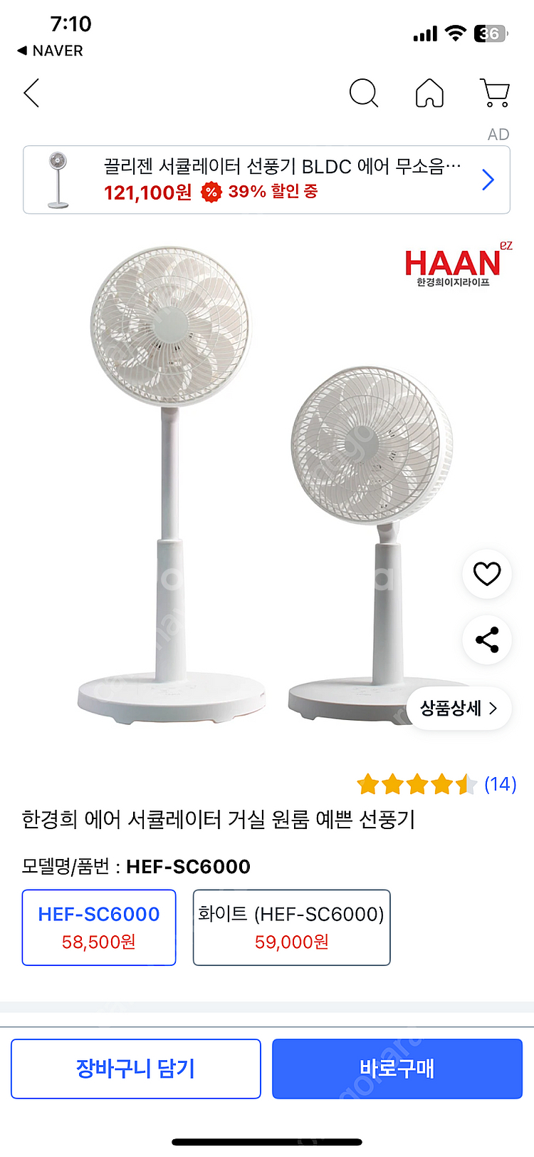 HAAN 에어 서큘레이터 선풍기--0