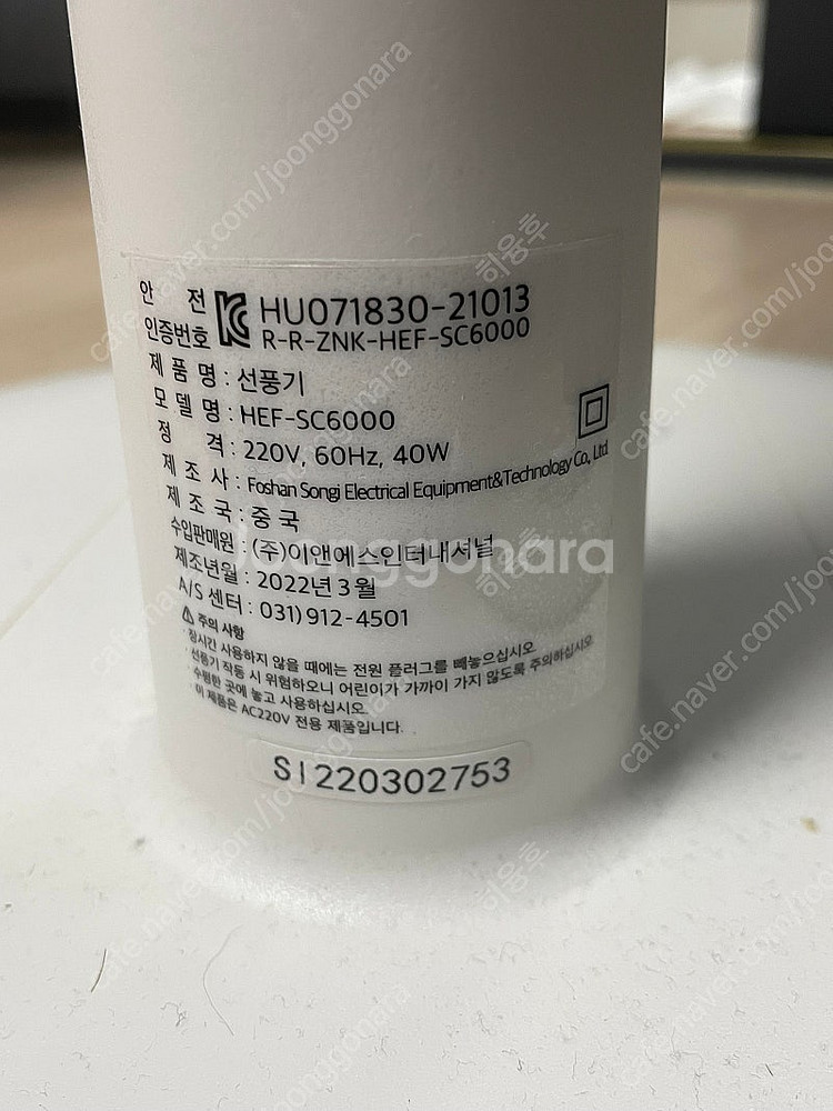 HAAN 에어 서큘레이터 선풍기--3