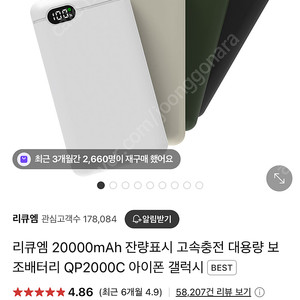 리큐엠 보조배터리 20000mAh