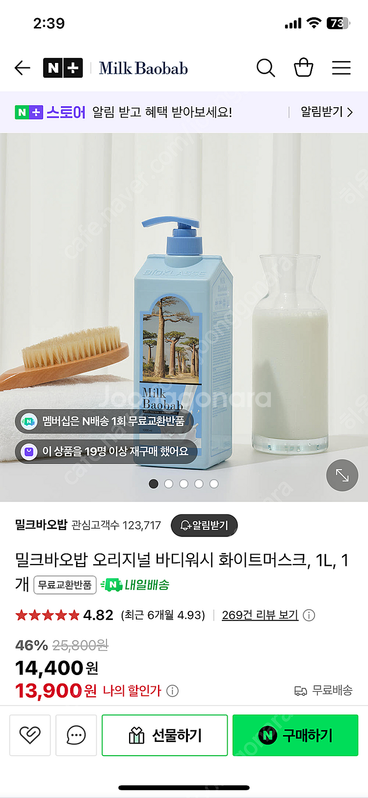 밀크바오밥 화이트머스크 1L 새상품--0