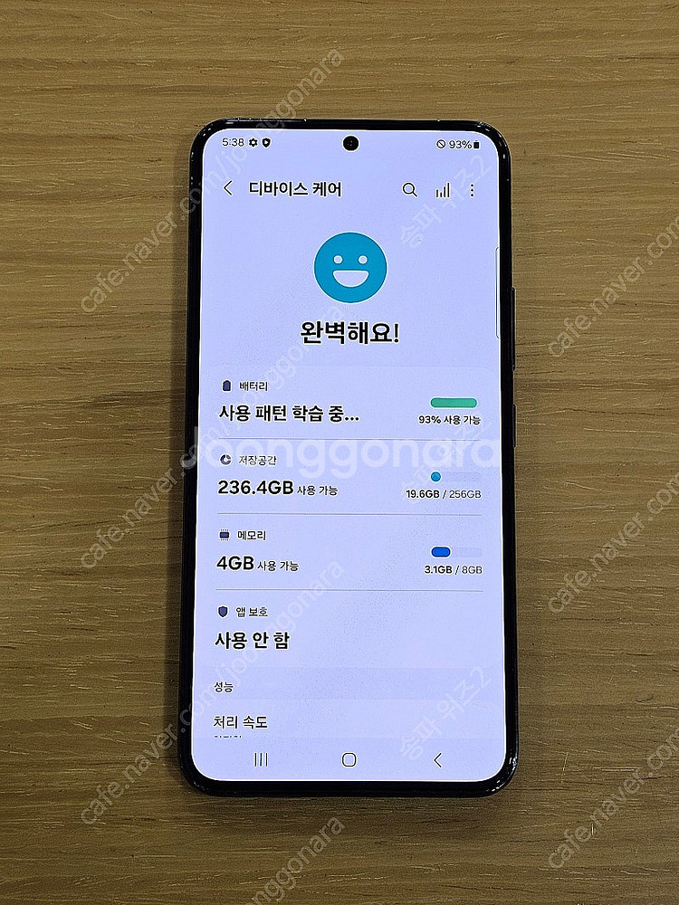 <서울 송파> 삼성 갤럭시 S22 256기가 팬텀 블랙...--8