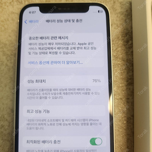 개인. 아이폰 12미니 64