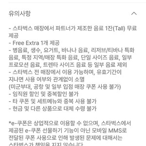 스타벅스 생일쿠폰 팝니다