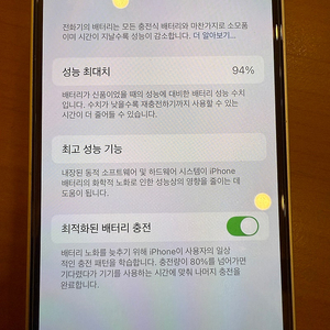 아이폰 13 미니 스타라이트