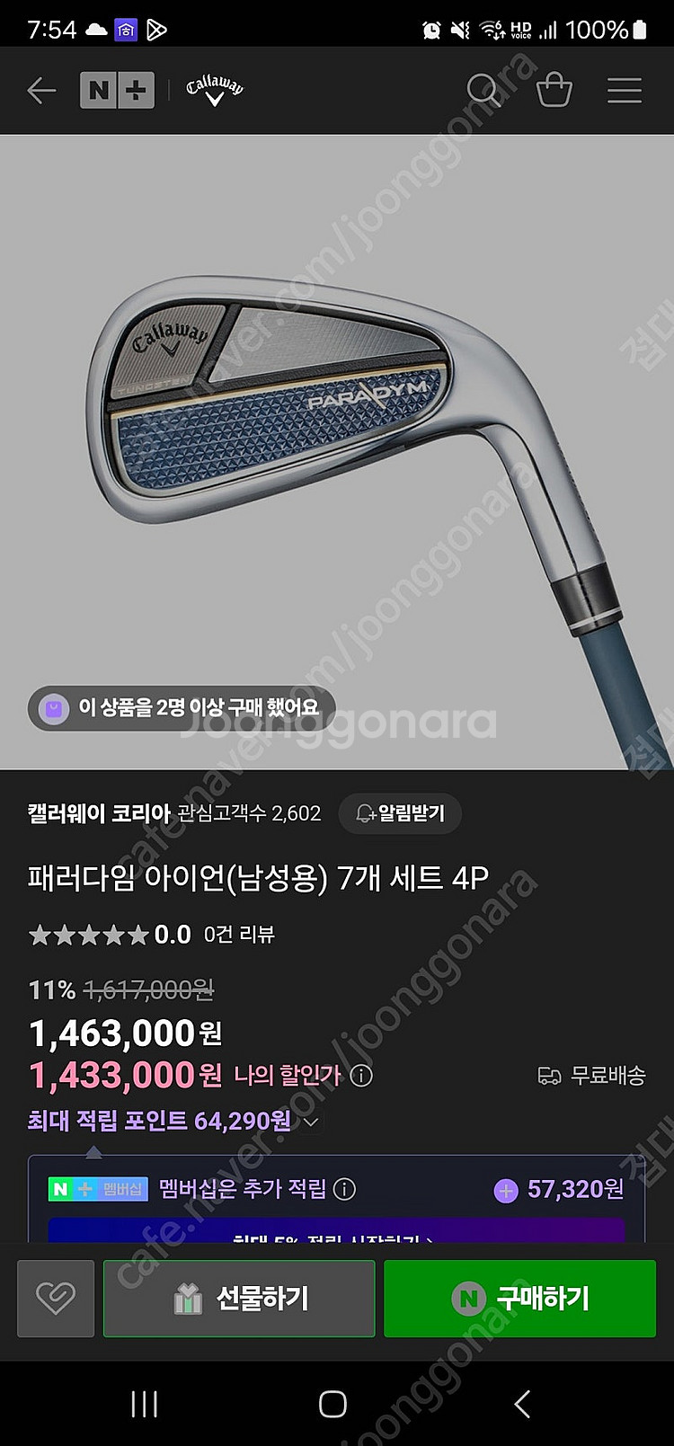 새제품)패러다임 4-p(7i) S200샤프트--1