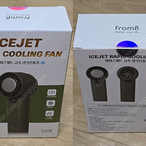 프롬비 아이스제트 냉각선풍기