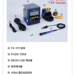 HAKKO FX-971 하코 인두기 팝니다