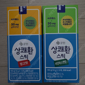 큐원 상쾌환 스틱 망고&사인머스 새상품 숙취해소