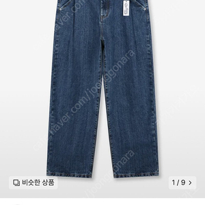 비슬로우 콘밀 원턱 데님 미디움 워시 (30) 판매