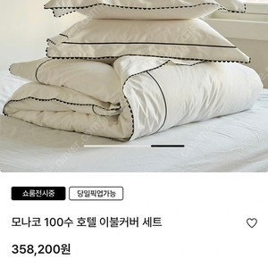 SLQK한국갤러리 100수 호텔이불커버세트 K (새상품)