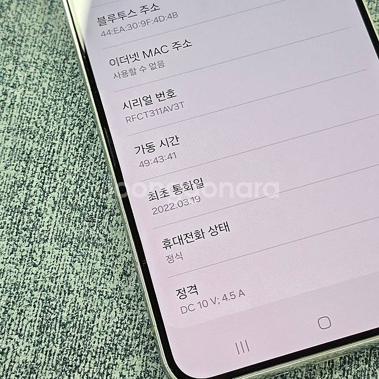 (무잔상) 갤럭시 S22플러스 블루(자급제컬러) 256...--3