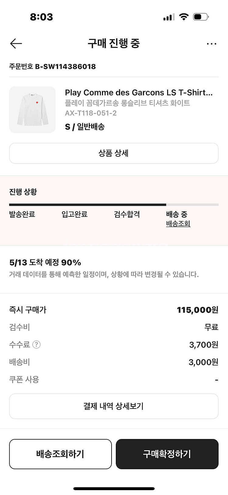 꼼데가르송 롱슬리브 미개봉--0