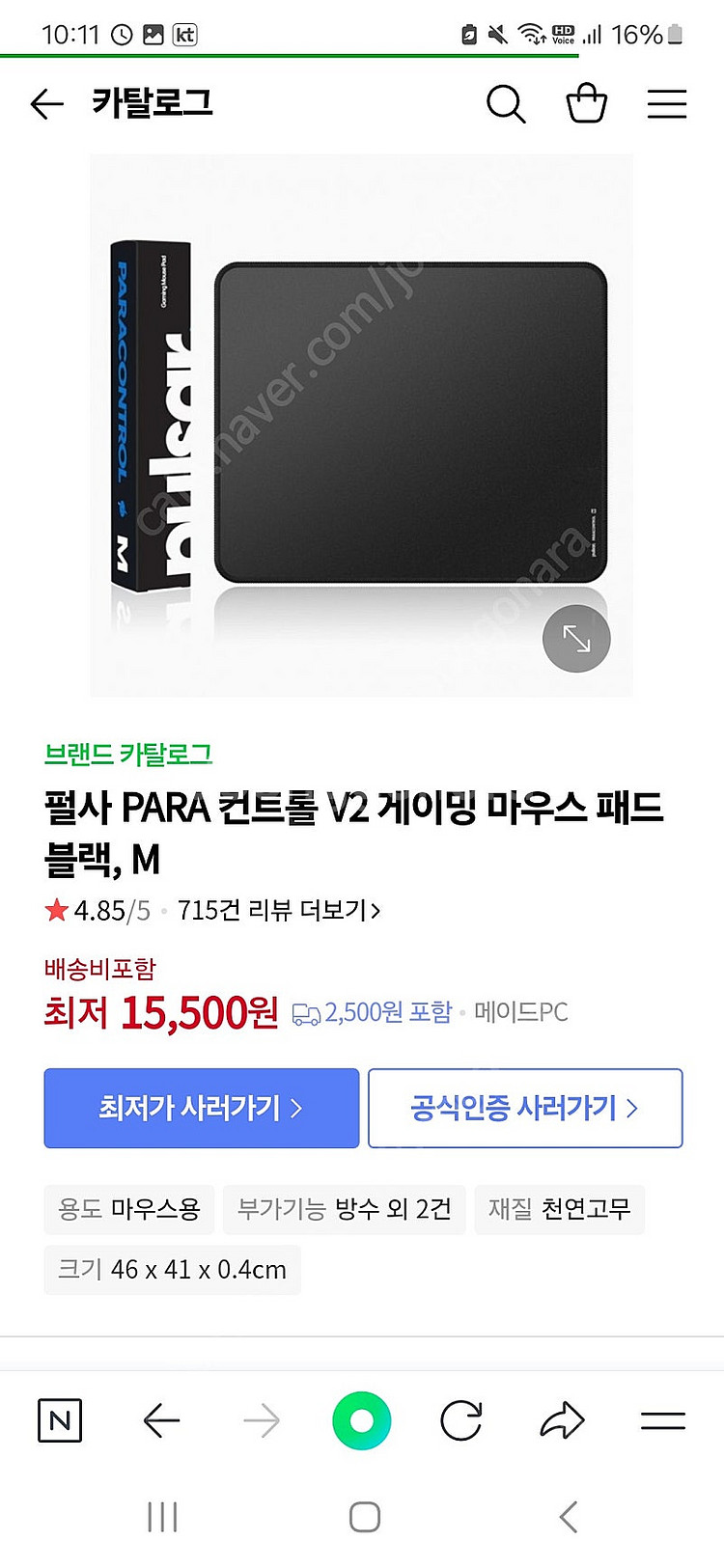 오멘15 노트북 , 게이밍 장비 일괄 판매--7