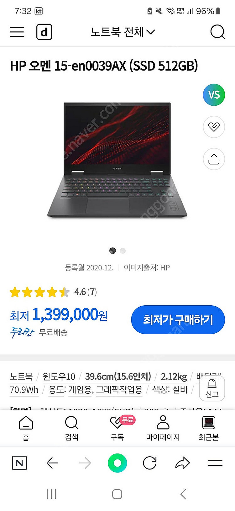 오멘15 노트북 , 게이밍 장비 일괄 판매--9