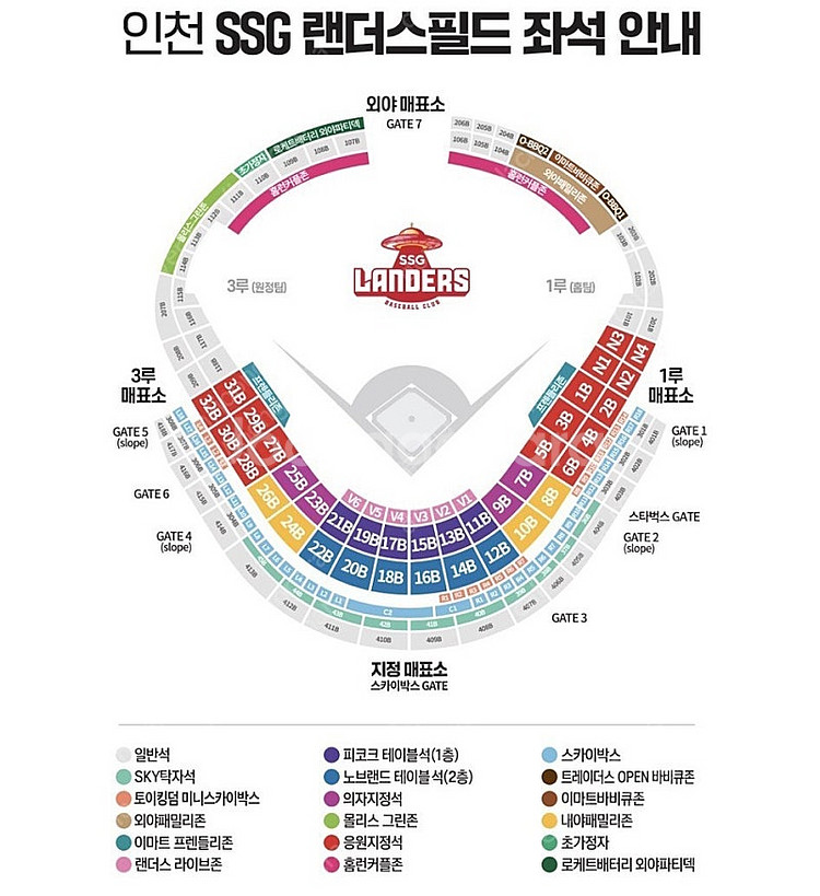 <더블헤더 1차전 최정 500홈런존> 5월 11일 일 ...--0