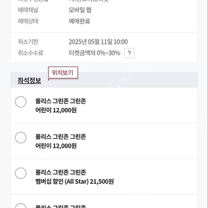5월 11일 ssg vs kia 그린존 1매 DH1차전