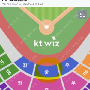 롯데 KT 5/11 DH2 비씨카드존(중) 테이블 2연석