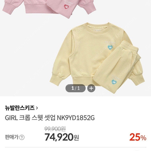 새상품) 뉴발란스키즈 상하복 상하의세트 여아용110